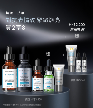 胜肽抗皺抗氧緊緻禮盒