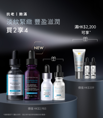 胜肽抗皺緊緻套裝