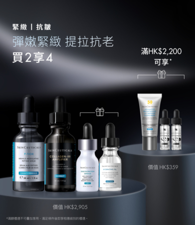 胜肽膠原雙效抗皺套裝