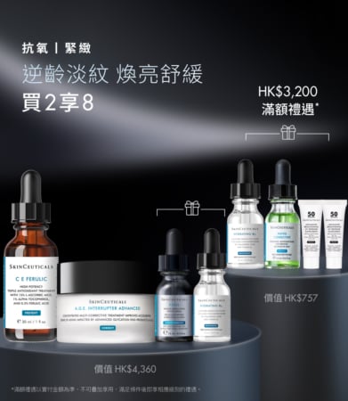 抗氧抗醣緊緻套裝
