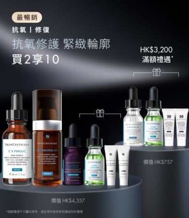 全方位抗氧逆齡套裝