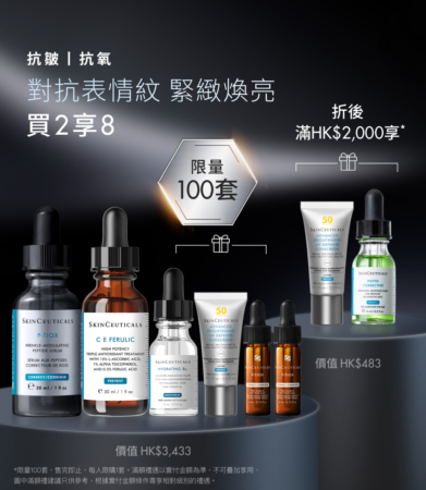 胜肽抗皺抗氧緊緻套裝