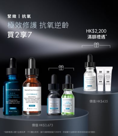 極效抗醣抗氧逆齡套裝