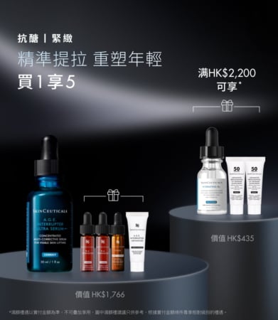 抗醣極效緊緻精華入門套裝