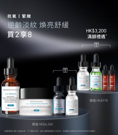 抗氧抗醣緊緻套裝