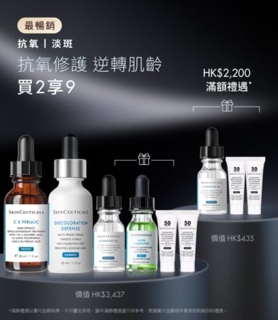 發光肌抗氧逆齡套裝