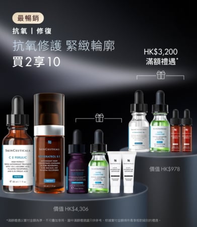 全方位抗氧逆齡套裝