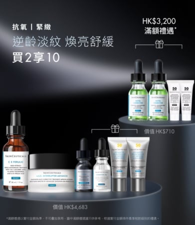 抗氧抗醣緊緻套裝