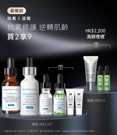 發光肌抗氧逆齡套裝