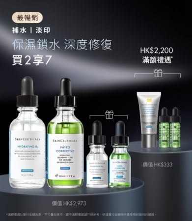 高效補濕舒緩套裝