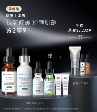 發光肌抗氧逆齡套裝