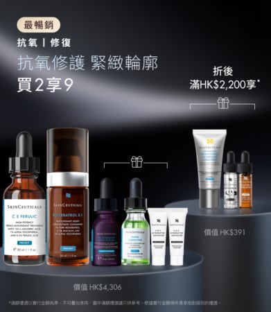 全方位抗氧逆齡套裝