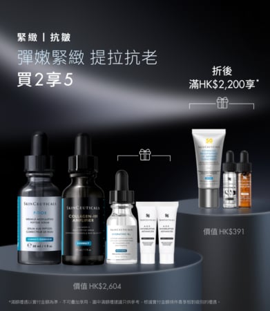 胜肽膠原雙效抗皺套裝