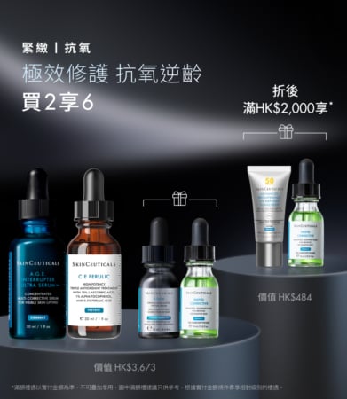 極效抗醣抗氧逆齡套裝