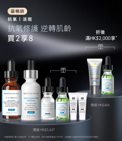 發光肌抗氧逆齡套裝