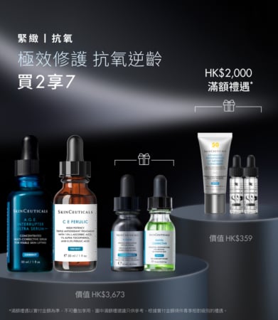 極效抗醣抗氧逆齡套裝