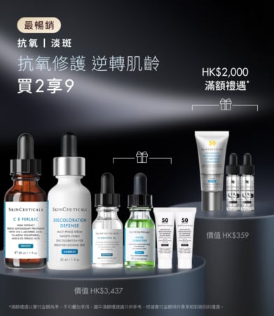 發光肌抗氧逆齡套裝