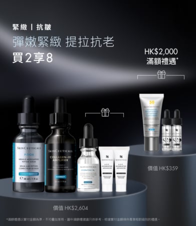 胜肽膠原雙效抗皺套裝