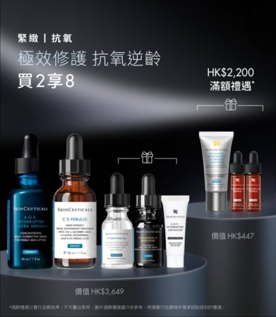 極效抗醣抗氧逆齡套裝