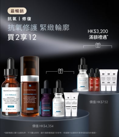 全方位抗氧逆齡套裝