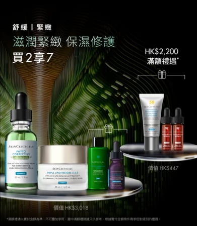 穩肌修護舒緩套裝
