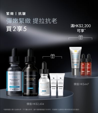 胜肽膠原雙效抗皺套裝