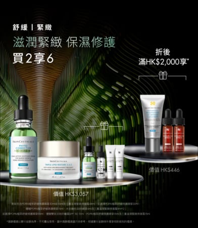 穩肌修護舒緩套裝