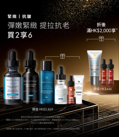 【網店限定】胜肽膠原雙效抗皺禮盒